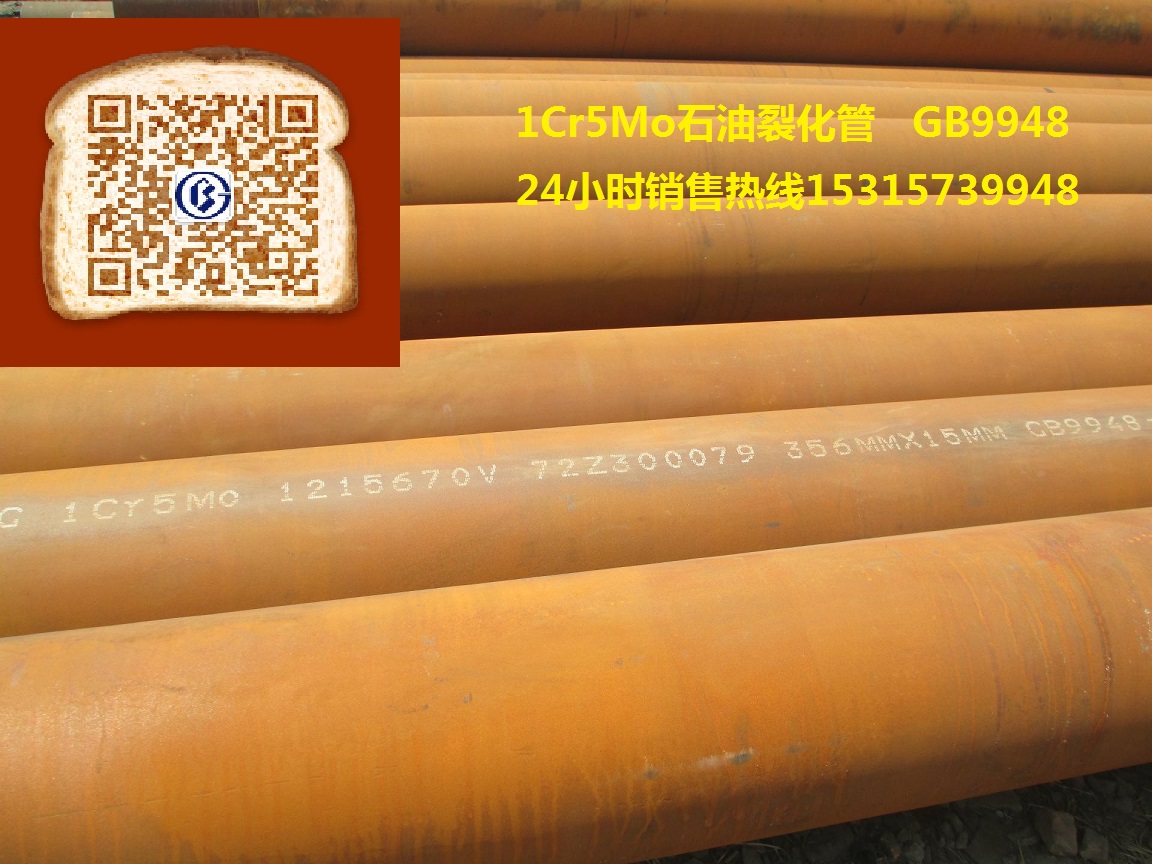 1Cr5MoʯѻִGB9948׼